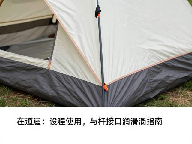 帐篷搭建常见错误,修补贴使用与帐杆接口润滑检查指南