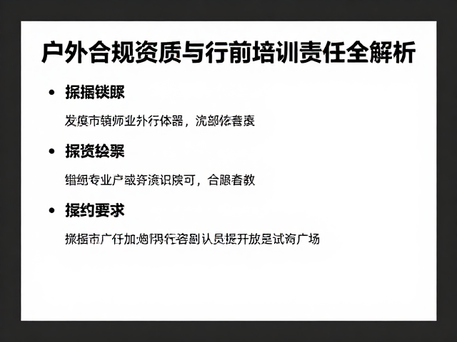 从业人员资质认证体系解析