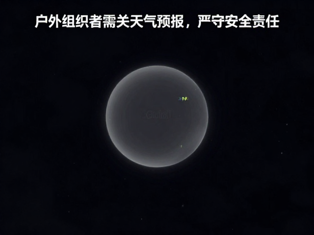 气象数据在活动策划中的关键应用