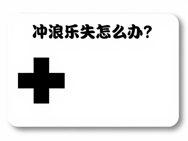 应急联系人卡片的关键要素