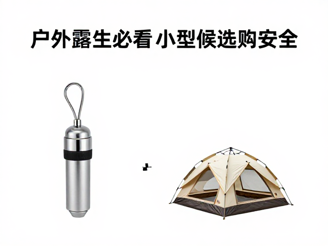 帐篷朝向对微气候与安全防护的影响