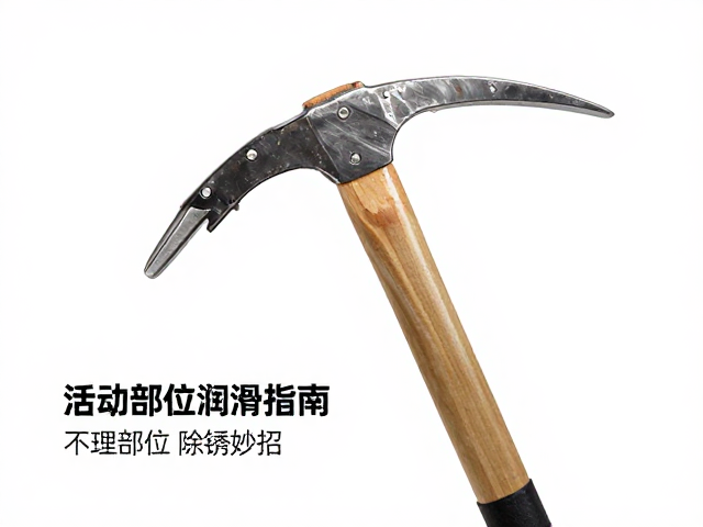 冰镐锁具活动部位润滑指南,保养技巧与除锈妙招