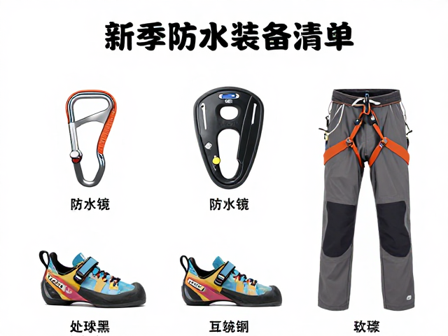 攀岩鞋与服装的适配合适度