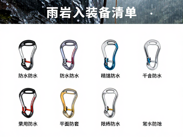 雨季环境下的装备防水与维护