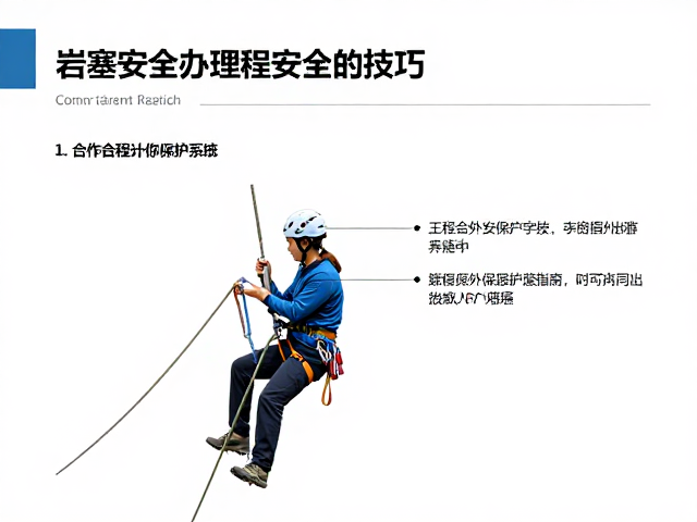 多点保护系统与等速连接原理