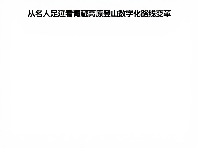 文化遗产保护与数字档案的构建