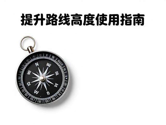 耐力管理与行进节奏