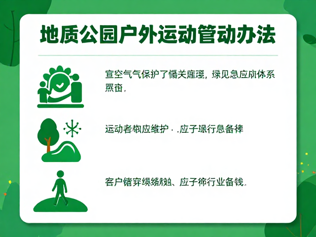 参与者健康管理与应急响应体系