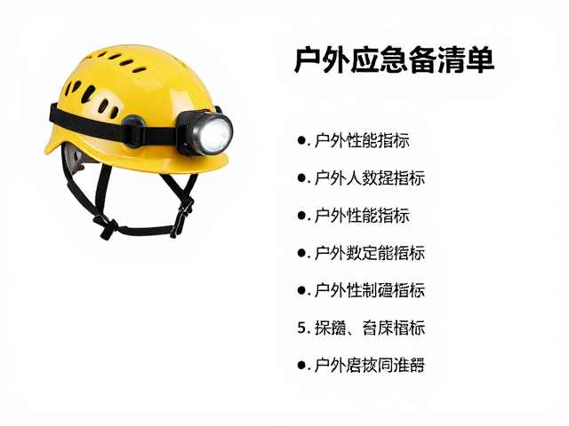 光源系统的关键作用:头灯的性能指标与场景匹配