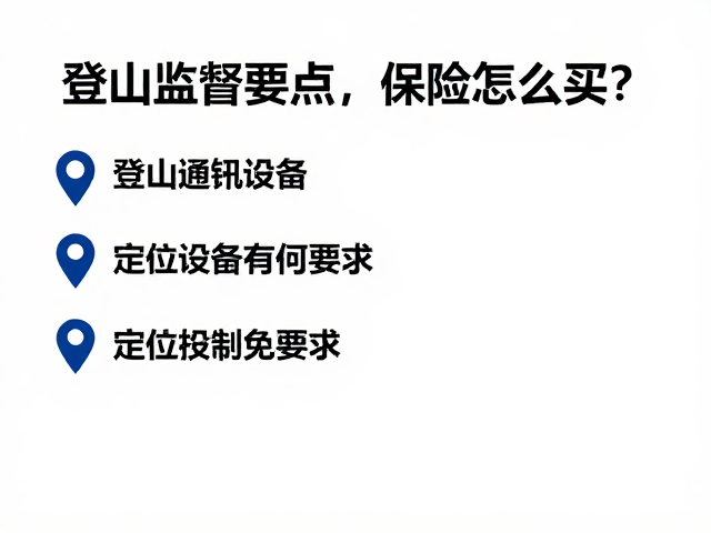 定位与通讯设备的配置标准与测试规范