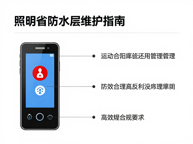 长效维护策略与生命周期管理