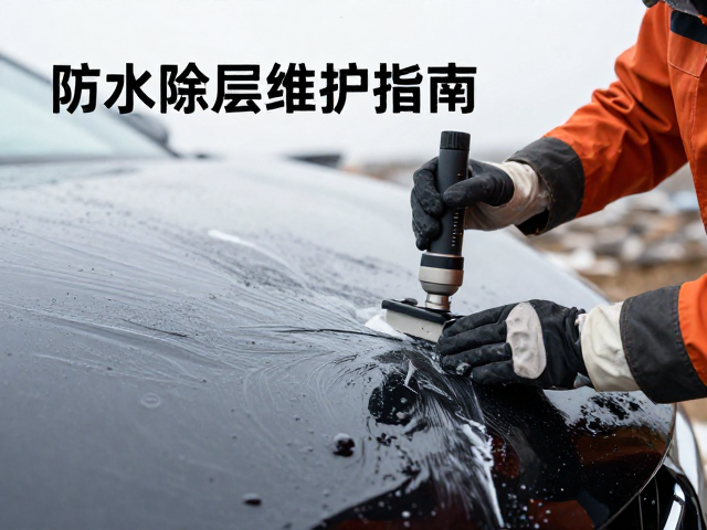高海拔场景下的涂层修复与保养操作规范