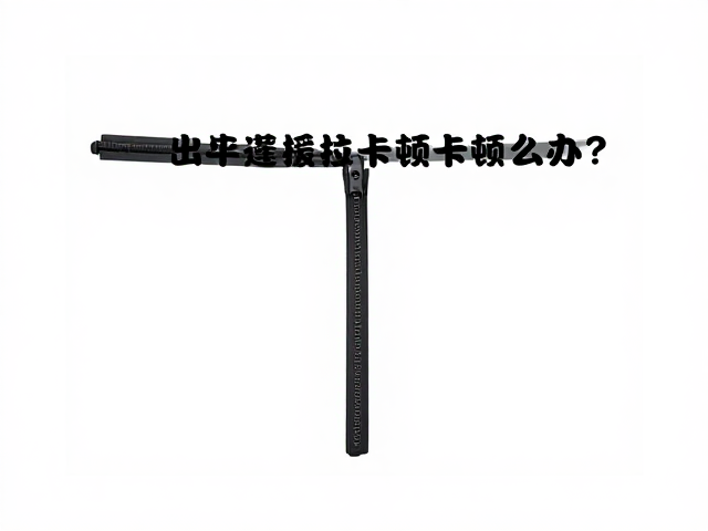 帐篷拉链卡顿怎么办?选平整地面,日常维护指南