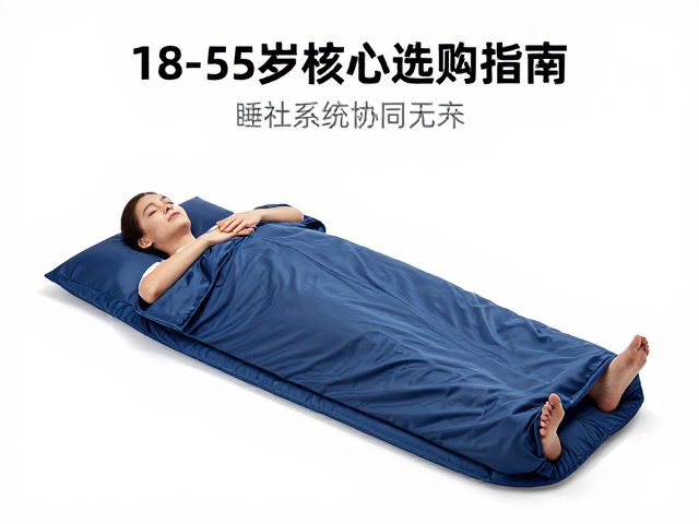 睡垫隔热与睡眠系统的协同效应