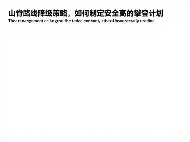 时间管理与决策执行