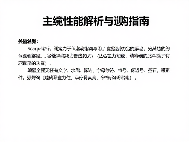 Scarpa动力绳怎么选?主绳性能解析与选购指南