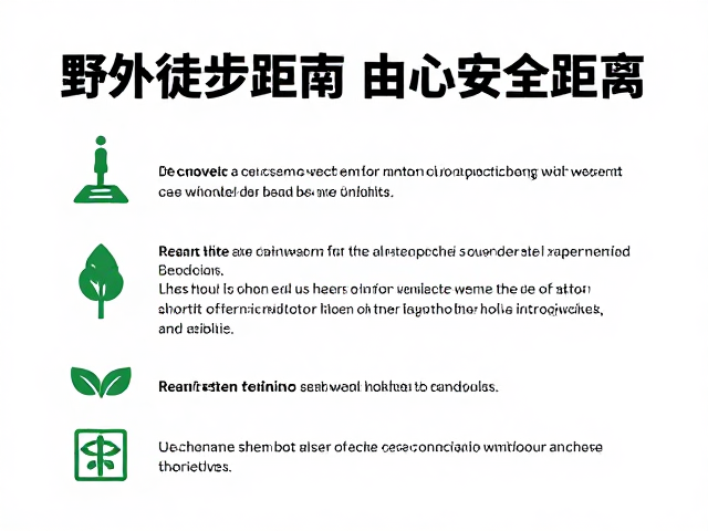 科学规划路线以规避生态脆弱点