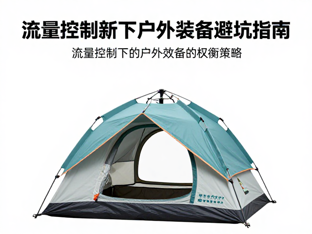 重量与收纳效率的权衡策略