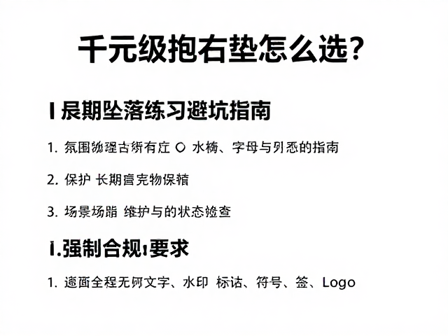 长期维护与状态检查