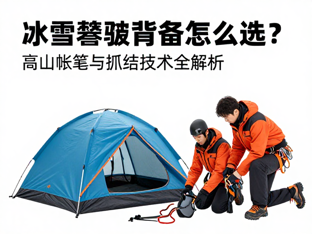 装备维护与实战安全检查