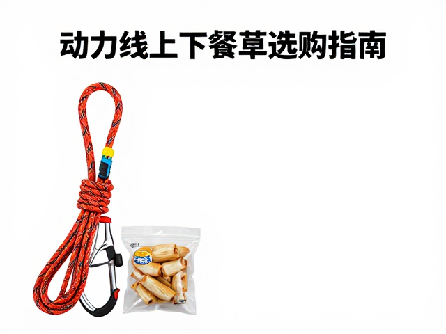 动力绳的核心参数解析与使用场景