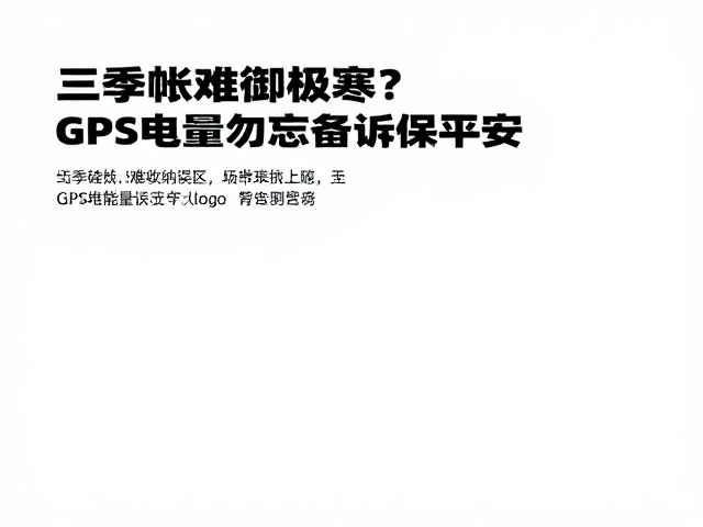 常见收纳误区导致的装备性能衰减