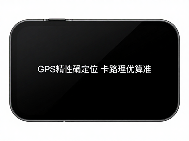 微显示柔性屏,GPS精确定位,卡路里估算更准