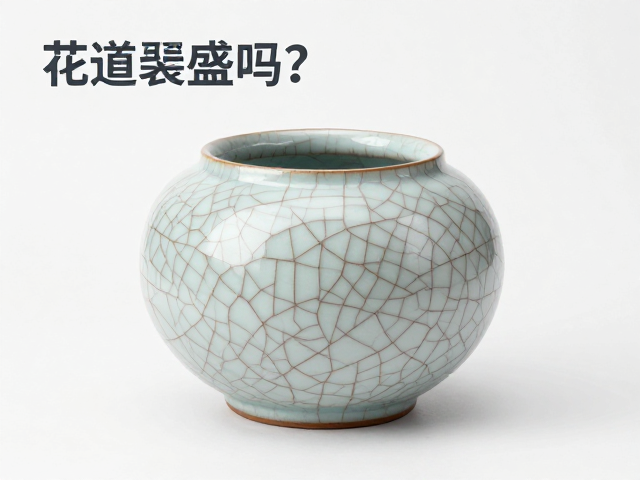 花道陶瓷裂纹器能盛水吗?日式和风器物养护避坑指南