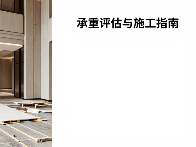 施工工艺流程与精细化安装规范