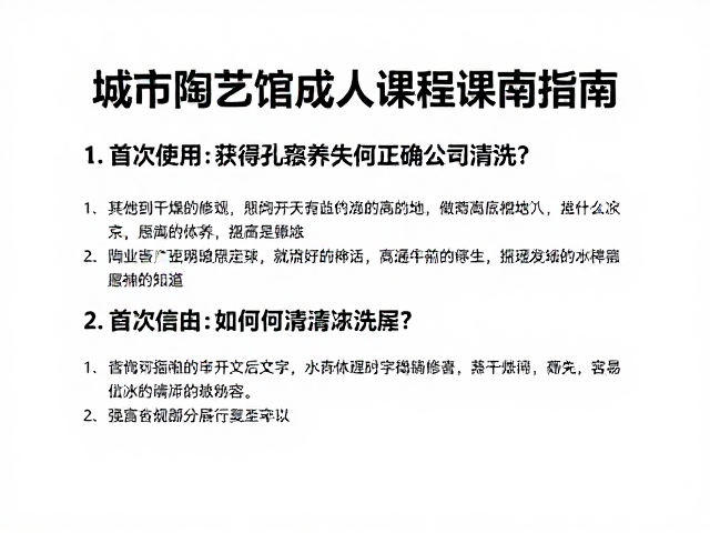 干燥定型与孔隙养护的关键细节