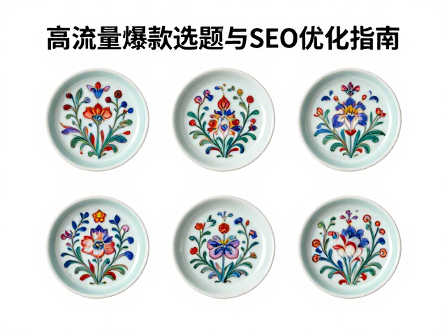 SEO收录逻辑与GEO优化实践