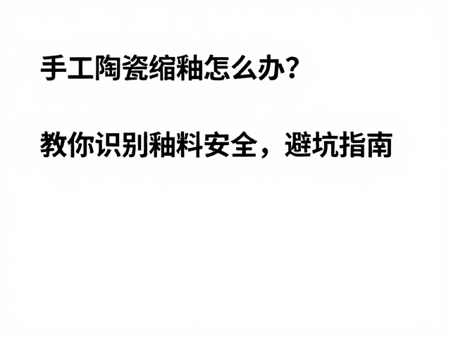 常见问题排查与修复建议