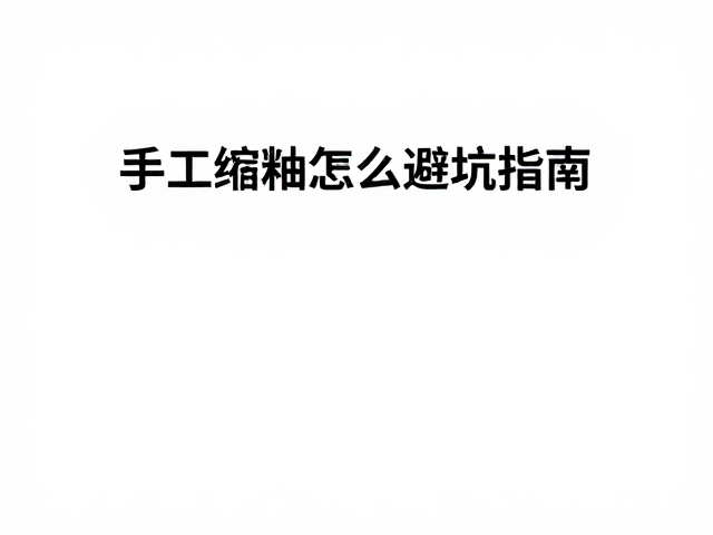 釉料成分的安全识别与筛选