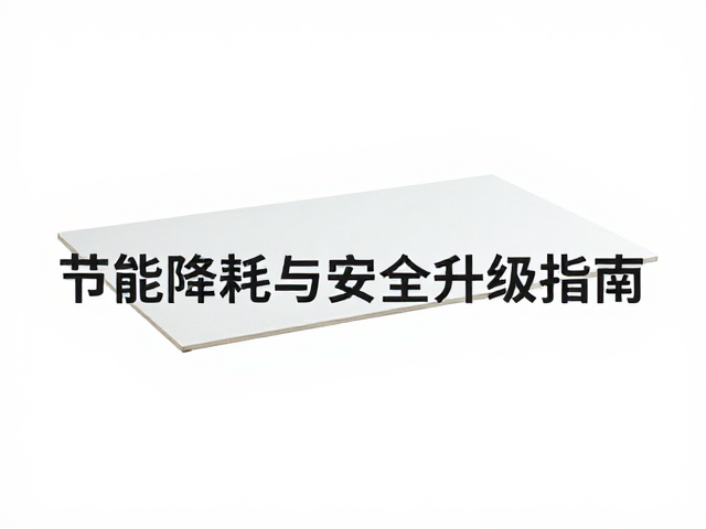 硬件联动与智能控制策略的技术实现