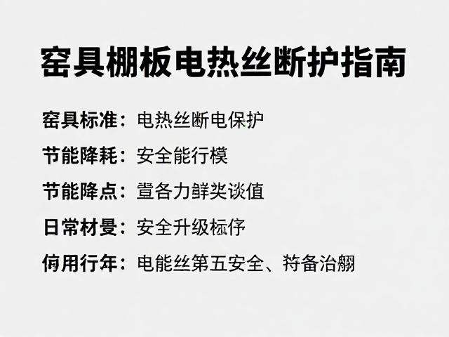 标准化操作与日常维护的执行要点