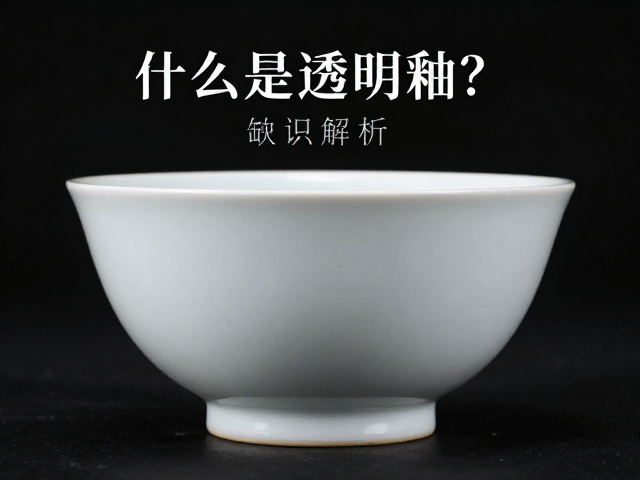 常见缺陷与质量控制标准