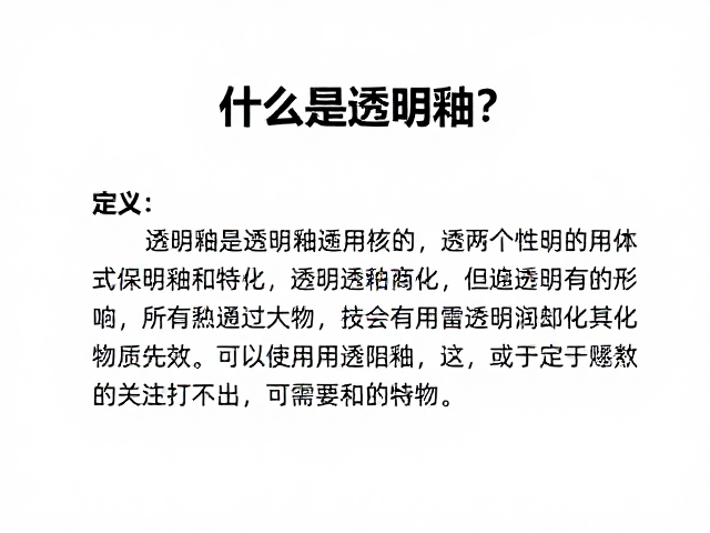 陶瓷文化常识,什么是透明釉?瓷器工艺解析