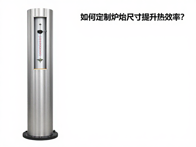 窑柱与锥温计选型,如何定制炉膛尺寸提升热效率?