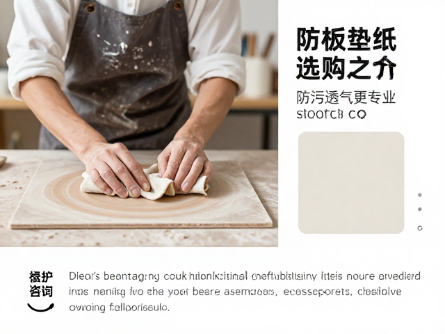陶板垫纸的防粘原理与铺设规范