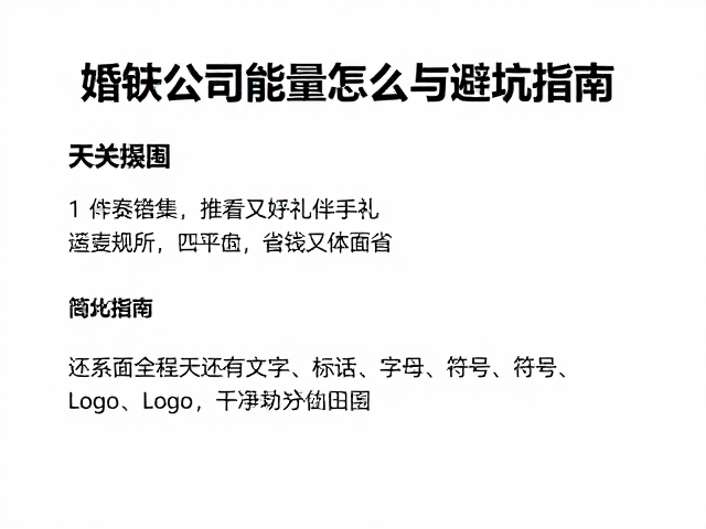 热门品类推荐与避坑指南