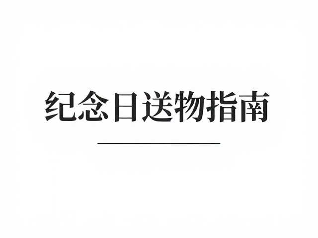 进阶手作的个性化表达与技巧融合