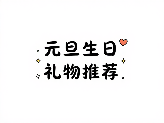 专属图案的设计构思与个性化表达