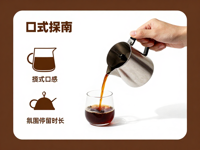 分杯手法对口感层次的塑造