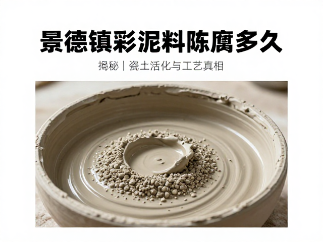 胶体化学作用与瓷土活化机制