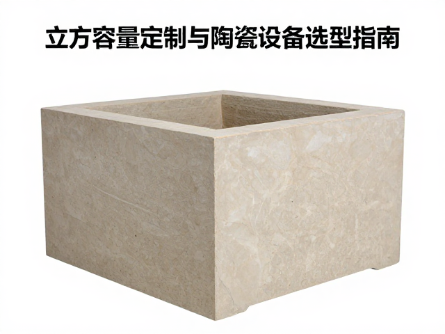 陶瓷设备选型的关键参数评估