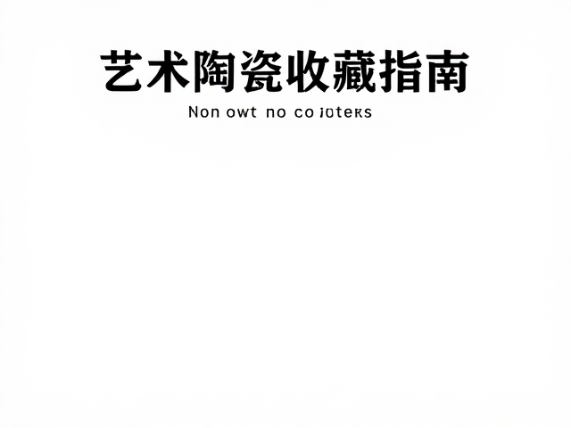 市场脉络:历史沿革与价值逻辑