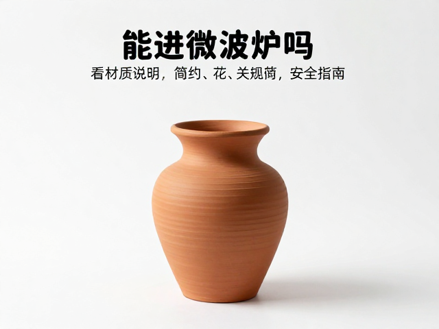 识别可微波使用的关键指标
