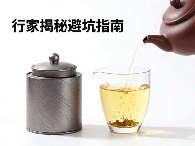 功夫茶冲泡时茶叶罐与壶钮怎么选?行家揭秘避坑指南
