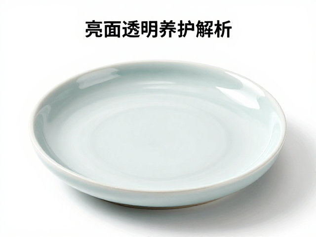 鉴别与选购亮面透明釉置物盘的要点