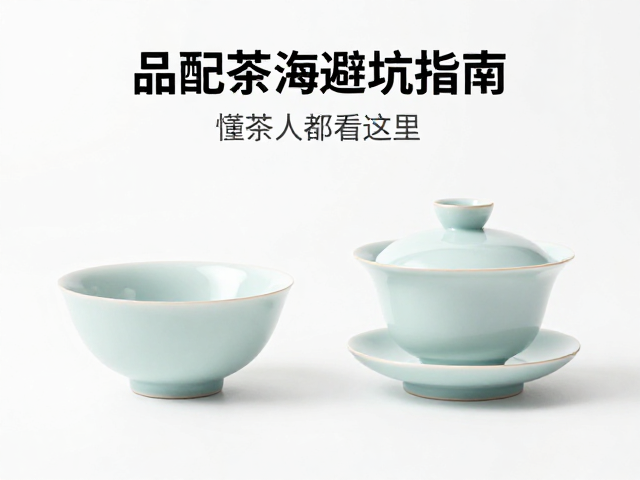 圈足尺寸与茶海适配:空间与美学的平衡